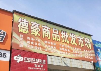 終于找到了！山西各類批發市場都在這兒了！快去準備年貨吧！